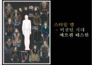 무대의상기획 38페이지