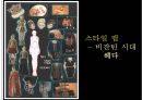 무대의상기획 39페이지