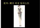 무대의상기획 42페이지