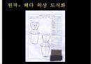 무대의상기획 43페이지