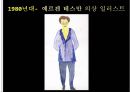무대의상기획 50페이지
