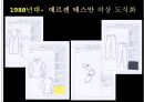 무대의상기획 51페이지