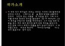 무대의상기획 53페이지