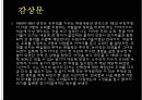 무대의상기획 56페이지