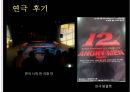 무대의상기획 57페이지