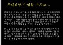 무대의상기획 58페이지