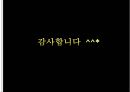 무대의상기획 59페이지