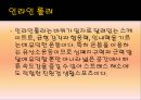 인라인_스케이트 3페이지