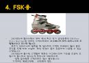 인라인_스케이트 9페이지