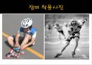 인라인_스케이트 12페이지