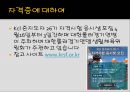 인라인_스케이트 21페이지