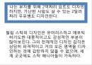 필립 스탁(Philippe Stark) 10페이지