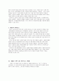 SKT 기업 분석 및 하이닉스 M&A 인수합병사례 10페이지