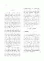 무차원 구조해석법을 이용한 하이브리드 플라이휠 로터의 설계 2페이지