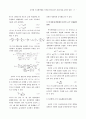 무차원 구조해석법을 이용한 하이브리드 플라이휠 로터의 설계 5페이지