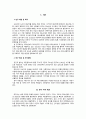 대전광역시시 도심공동화 문제와 구도심과 신도심의 발전방향(서구와 중구를 중심으로) 2페이지