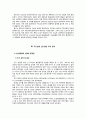 대전광역시시 도심공동화 문제와 구도심과 신도심의 발전방향(서구와 중구를 중심으로) 3페이지