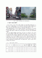 대전광역시시 도심공동화 문제와 구도심과 신도심의 발전방향(서구와 중구를 중심으로) 6페이지
