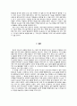대전광역시시 도심공동화 문제와 구도심과 신도심의 발전방향(서구와 중구를 중심으로) 11페이지