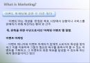 이벤트, 축제와 마케팅 - FSEM chapter 9.MARKETING PLANNING FOR EVENT.ppt 5페이지