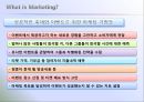 이벤트, 축제와 마케팅 - FSEM chapter 9.MARKETING PLANNING FOR EVENT.ppt 6페이지
