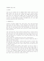 국민경제의 구성요소 개요 1페이지
