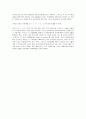 국민경제의 구성요소 개요 2페이지