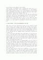 민주주의와 자본주의시장경제의 관계 2페이지