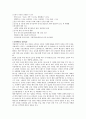 롯데쇼핑(롯데백화점, 롯데마트)기업분석 7페이지