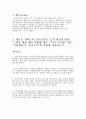 [A+] 카카오톡과 블루오션전략, 새로운 성공요인과의 관계 조사보고서  Value Curve  상호교류  호환성  비용  ERRC전략  고객 생산성 향상  소비자 생활패턴 변화에 대응  IT의 적절한이용  기업제휴 5페이지