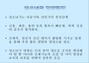 [A+] 청소년 영양관리 비만관리법 청소년기 식습관 실태와 문제점 영양왜곡현상 청소년 1일영양섭취기준 좋은식단의 예 편식 생활지침 패스트푸드 정크푸드 비만 트랜스지방 2페이지