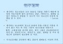 [A+] 청소년 영양관리 비만관리법 청소년기 식습관 실태와 문제점 영양왜곡현상 청소년 1일영양섭취기준 좋은식단의 예 편식 생활지침 패스트푸드 정크푸드 비만 트랜스지방 14페이지