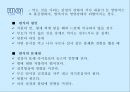[A+] 청소년 영양관리 비만관리법 청소년기 식습관 실태와 문제점 영양왜곡현상 청소년 1일영양섭취기준 좋은식단의 예 편식 생활지침 패스트푸드 정크푸드 비만 트랜스지방 15페이지