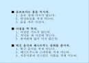 [A+] 청소년 영양관리 비만관리법 청소년기 식습관 실태와 문제점 영양왜곡현상 청소년 1일영양섭취기준 좋은식단의 예 편식 생활지침 패스트푸드 정크푸드 비만 트랜스지방 17페이지
