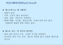 [A+] 청소년 영양관리 비만관리법 청소년기 식습관 실태와 문제점 영양왜곡현상 청소년 1일영양섭취기준 좋은식단의 예 편식 생활지침 패스트푸드 정크푸드 비만 트랜스지방 18페이지