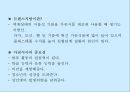 [A+] 청소년 영양관리 비만관리법 청소년기 식습관 실태와 문제점 영양왜곡현상 청소년 1일영양섭취기준 좋은식단의 예 편식 생활지침 패스트푸드 정크푸드 비만 트랜스지방 19페이지