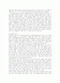 공공경제와 시장관계 2페이지