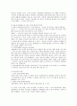 공공경제와 시장관계 3페이지
