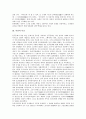 [한국 미술][일본 미술][아잔타 미술][아프리카 미술][발리노바 미술][에트루리아 미술]한국 미술, 일본 미술, 아잔타 미술, 아프리카 미술, 발리노바 미술, 에트루리아 미술 분석(한국, 일본, 아잔타, 아프리카) 4페이지