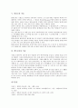 [한국 미술][일본 미술][아잔타 미술][아프리카 미술][발리노바 미술][에트루리아 미술]한국 미술, 일본 미술, 아잔타 미술, 아프리카 미술, 발리노바 미술, 에트루리아 미술 분석(한국, 일본, 아잔타, 아프리카) 6페이지