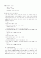 Arena 시뮬레이션 리포트 7페이지