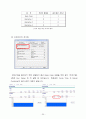 Arena 시뮬레이션 리포트 25페이지