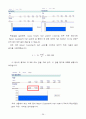 Arena 시뮬레이션 리포트 26페이지