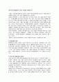 [사범/법학] 아동기에 대중매체가 미치는 영향을 설명 1페이지