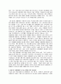 [사범/법학] 아동기에 대중매체가 미치는 영향을 설명 2페이지
