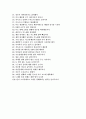 내가 좋아하는 노래 100가지 이유 - 소녀시대 `소원을 말해봐` 본인이 좋아하는 노래 100가지 이유 5페이지