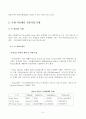 원자재 파생상품 (석유 파생상품) 국내시장확대 및 활성화방안 국제석유제품선물시장 원유별거래 석유시장활성화 제언 부정적효과 긍정적효과 국내석유제품동향 5페이지