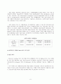 원자재 파생상품 (석유 파생상품) 국내시장확대 및 활성화방안 국제석유제품선물시장 원유별거래 석유시장활성화 제언 부정적효과 긍정적효과 국내석유제품동향 9페이지
