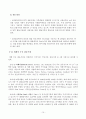 원자재 파생상품 (석유 파생상품) 국내시장확대 및 활성화방안 국제석유제품선물시장 원유별거래 석유시장활성화 제언 부정적효과 긍정적효과 국내석유제품동향 10페이지