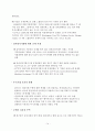 원자재 파생상품 (석유 파생상품) 국내시장확대 및 활성화방안 국제석유제품선물시장 원유별거래 석유시장활성화 제언 부정적효과 긍정적효과 국내석유제품동향 14페이지